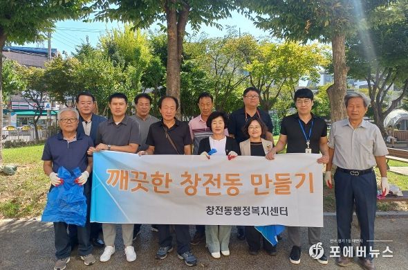 창전동 통장단협의회, 깨끗한 창전동 만들기 실시