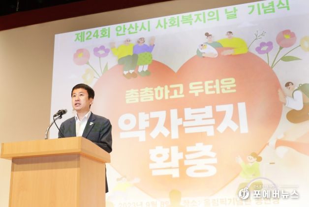 안산시의회 의원들이 8일 안산올림픽기념관 공연장에서 열린 ‘제245회 안산시 사회복지의 날 기념행사’에 참석했다. 사진은 이날 의회를 대표해 축사를 하고 있는 송바우나 의장의 모습