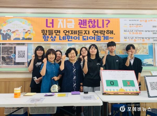 이천세무고·경남중, 세계 자살예방의 날 맞아 생명사랑 캠페인 진행