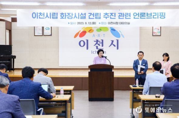 수정리 화장시설 건립 추진 중단 발표