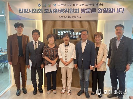 안양시의회 보사환경위원회, 공동급식지원센터 찾아 현장활동 펼쳐