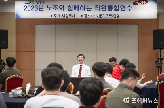 김현택 남양주시의회 의장이 남양주시 직원통합연수에 참석해 소통의 시간을 가졌다.