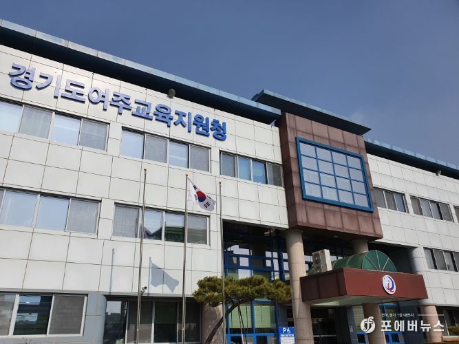 여주교육지원청