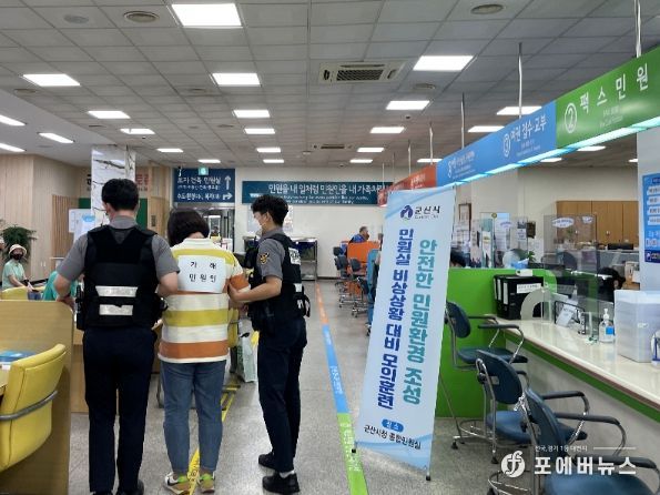 민원담당자 보호시스템 구축