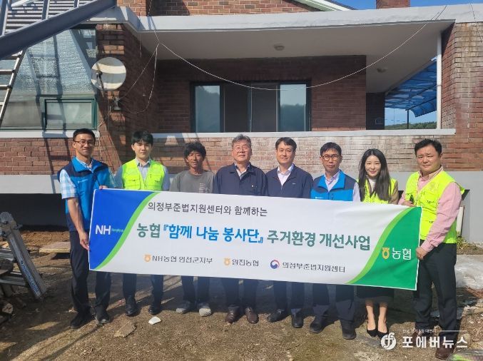 연천군 농협 함께나눔봉사단 주거환경 개선사업 실시