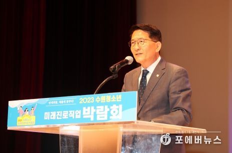 수원특례시의회, 수원청소년진로박람회에서 청소년들의 꿈과 성장을 응원