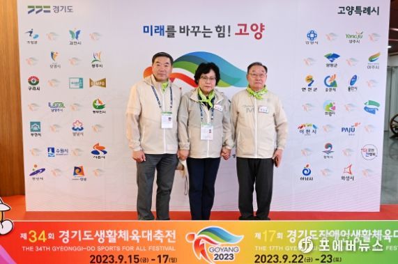 의정부시의회 최정희 의장, 제17회 경기도장애인생활체육대회 개회식 참석해 참가선수 격려