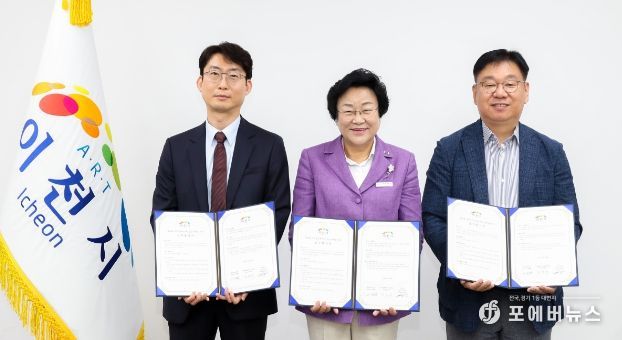 이천시, 애경자산관리, 시몬스 업무협약 체결