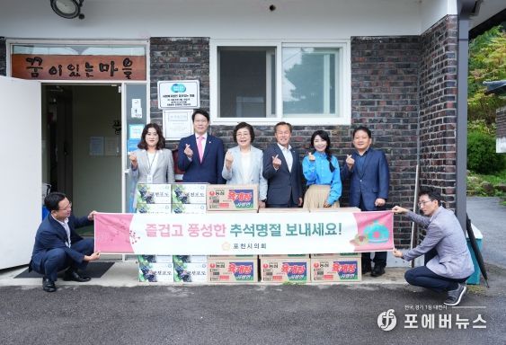 포천시의회, 추석명절 맞아 소방서 및 사회복지시설 위문 방문