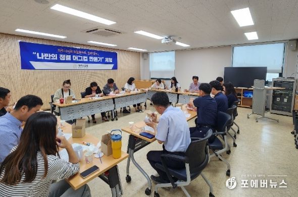 파주시의회, 청렴도 향상을 위한 청렴동아리 활동 실시