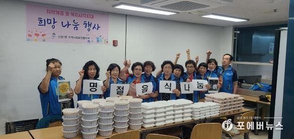 신장1동 지역사회보장협의체, 추석 명절 음식 나눔 행사