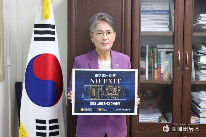 송미희 의장, 마약근절 캠페인
