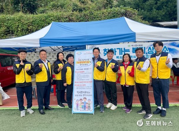 백사면지역사회보장협의체