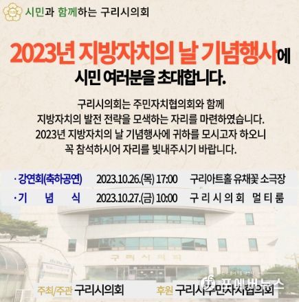 지방자치의날 안내문
