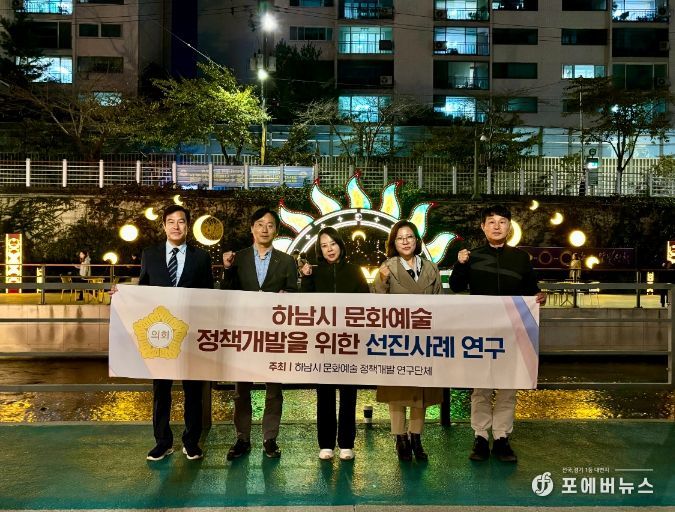 하남시의회 의원연구단체 ’문화예술 연구단체‘ 의원들이 10월 16일 저녁 서울 노원구 ‘노원달빛산책’ 축제 현장을 둘러보았다. (사진_하남시의회 제공)