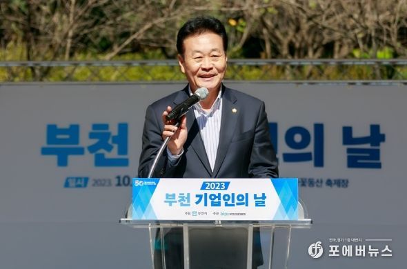 최성운 부천시의회 의장, 기업인의 날 기념식 참석