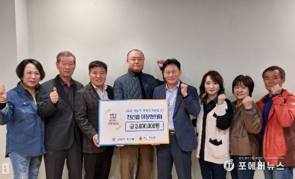 남양주시 진건읍 이장협의회 어려운 이웃돕기 후원금 전달식 개최