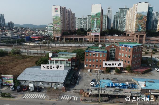 남양주시, 도농도서관·동사무소 건물 매매대금 관련 소송 승소