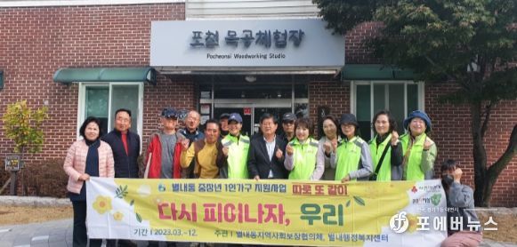 남양주시 별내동 지역사회보장협의체, '뚝딱뚝딱'희망을 만드는 목공체험 진행
