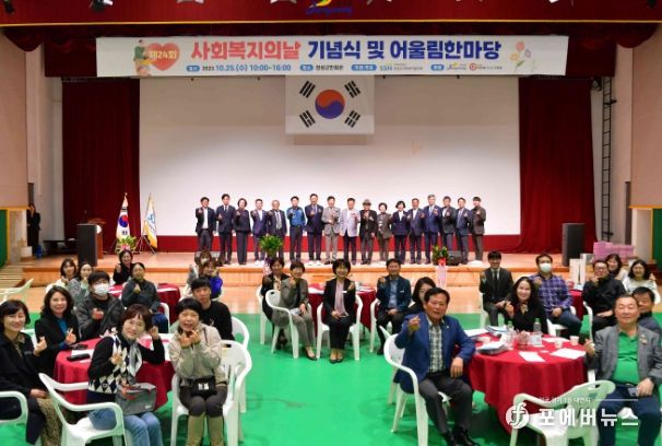 장성군, 제24회 사회복지의 날 기념식 개최