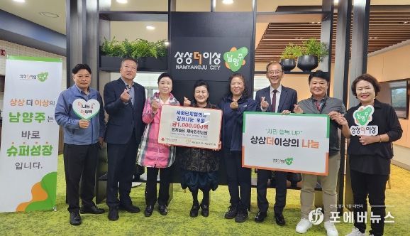 남양주시 퇴계원읍 체육회 김장김치 나눔 행사에 100만원 후원