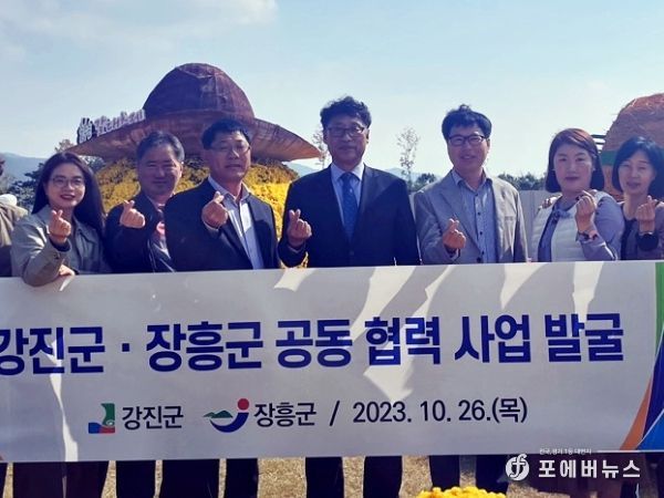 장흥-강진, 이웃사촌끼리 상생협력 체계 구축