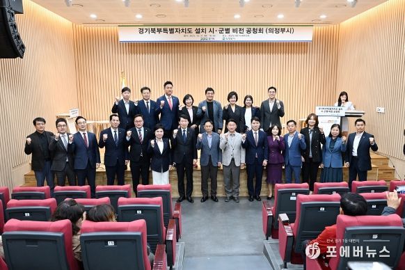 경기북부특별자치도 설치 의정부시 비전 공청회(윗줄 오른쪽부터 정진호, 김현채, 정미영, 조세일, 권안나 의원 아랫줄 오른쪽부터 김지호, 이계옥, 강선영, 김연균 의원, 김현주 부의장)