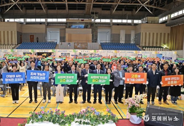 제1회‘사회적경제·공동체 한마당’