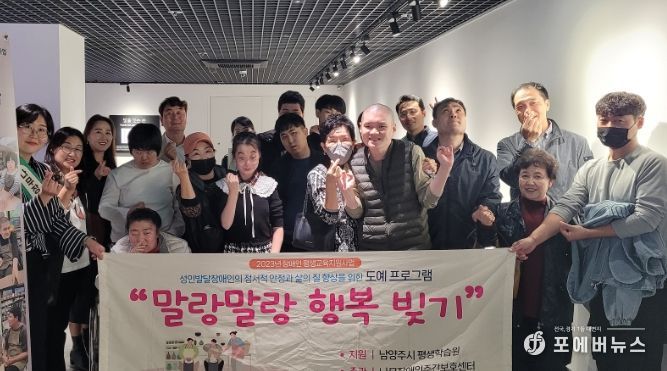남양주시 나무장애인주간보호센터, 도예작품 전시회 개최