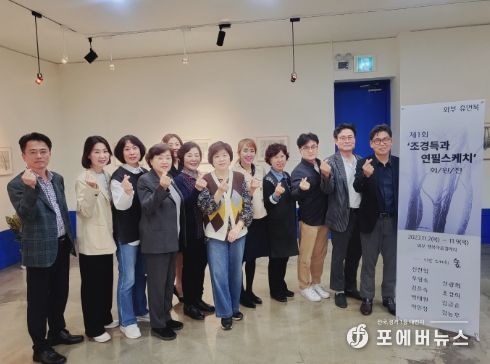 남양주시 와부읍 주민자치위원회, 휴먼북 아카데미 연필 스케치 전시회 개최