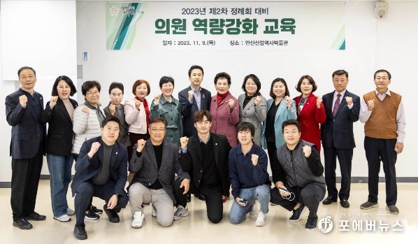 안산시의회가 지난 9일 안산산업역사박물관 교육실에서 제2차 정례회 대비 의원 역량강화 교육을 실시했다.