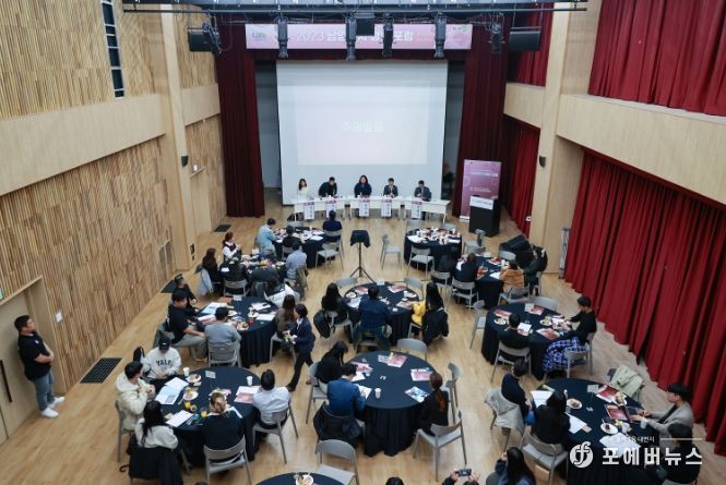 남양주시, 제1회 청년 포럼 개최