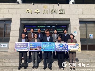 여수시와 광양시 의회사무국 직원들이 지난 14일 고향사랑기부제에 상호기부하며 기부제 활성화에 힘을 모았다.