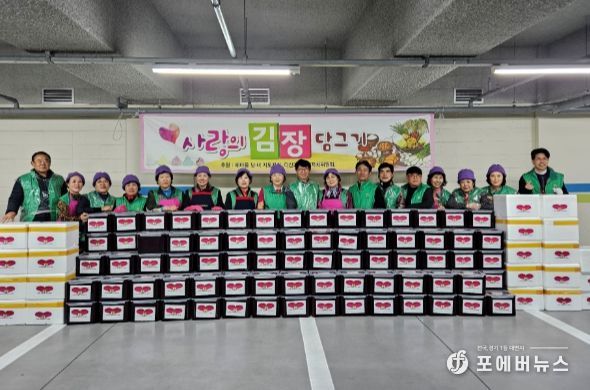 남양주시 다산2동 새마을 남·여지도자 협의회, 2023 사랑의 김장 나눔 행사 개최