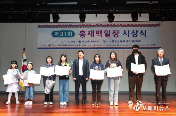 수원특례시의회 김기정 의장, 홍재백일장 수상자들의 열정과 창의성에 격려 보내