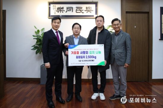 (사)우리농업지키기운동본부, 남양주시 취약계층 지원을 위한 김장김치 250박스 기부