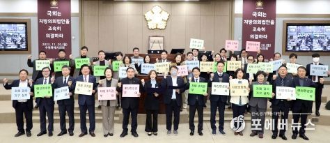 수원특례시의회, 지방자치 의회의 진정한 자치분권 실현을 위한 「지방의회법안」국회 의결 촉구 건의대회 실시