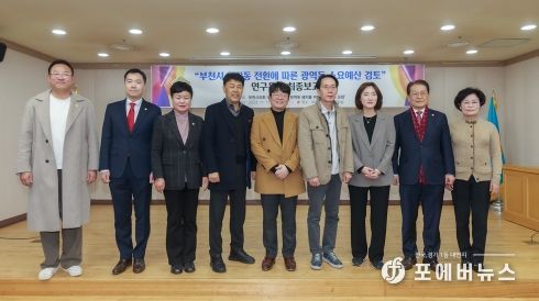 부천시의회 ‘광역동 폐지를 위한 정책 연구 모임’ 정책연구용역 최종보고회 개최