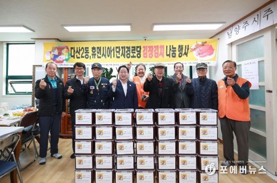 주광덕 남양주시장, 가운휴먼시아 1단지 경로당 이웃사랑 김장나눔 행사 참석