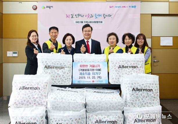 의왕시 내손2동 지역사회보장협의체, 동절기 대비 겨울이불 지원