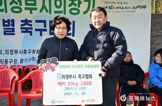 의정부시의회, 시의장배 축구대회 후원물품‘쌀’ 어려운 이웃에게 전달