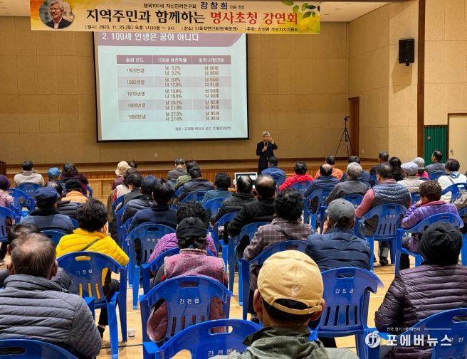구례군 간전면, ‘100세 시대, 농업인의 인생 설계’를 위한 명사 초청 강연회 개최