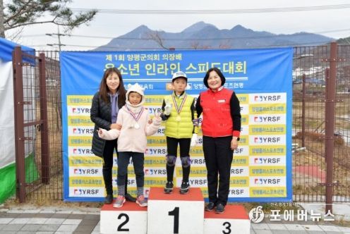 양평군의회, 제1회 양평군의회 의장배 유소년인라인스피드대회“성료”