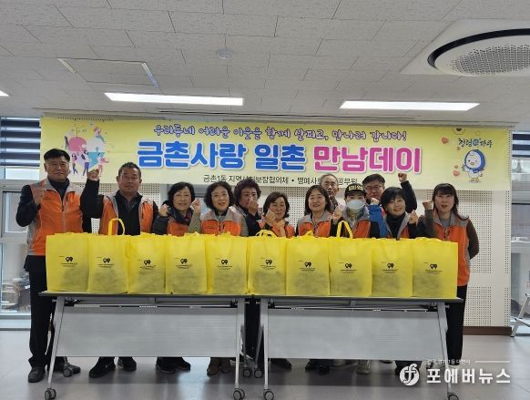 파주시 금촌1동, 올해 읍면동 맞춤형복지사업 평가‘최우수’수상