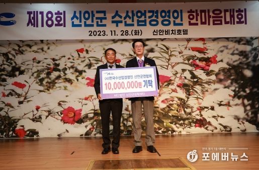 지난 28일 신안군 수산업경영인 한마음대회에서 신안군장학재단에 장학금 기탁 후 기념 촬영을 하고 있다. (왼쪽부터) 한국수산업경영인 신안군연합회 최명갑 회장, 신안군장학재단 박우량 이사장