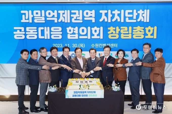 의정부시 등 12개 경기 지자체, 과밀억제권역 자치단체 공동대응협의회 출범