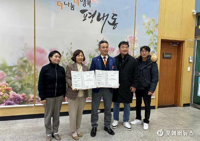 남양주시 평내동, 취약계층을 위한 대상포진 무료예방접종 지원 업무협약