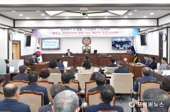 제325회 동두천시의회 제2차 정례회 개회
