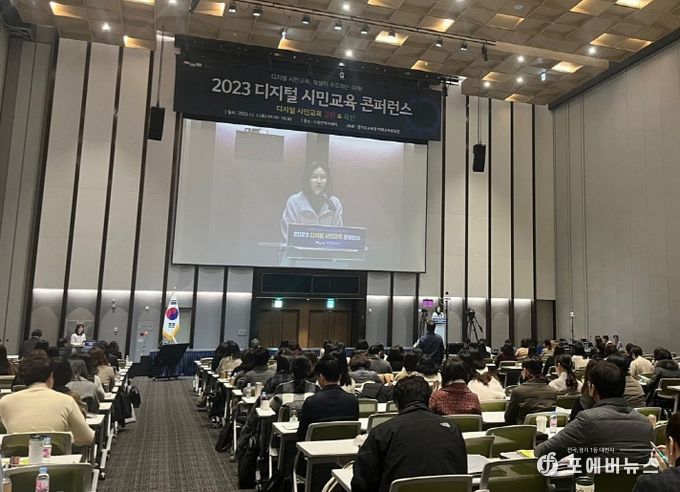 디지털 시민교육 현장