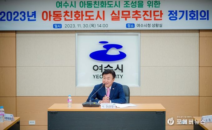 여수시 아동친화도시 실무추진단이 지난달 30일 시청상황실에서 실무추진단 정기회의 개최하고 활동을 본격화 했다.